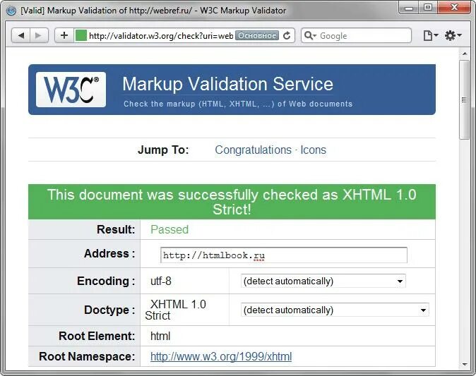Валидация html. Валидация на сайте. валидатор w3c. валидность кода это. валидность сайта это.