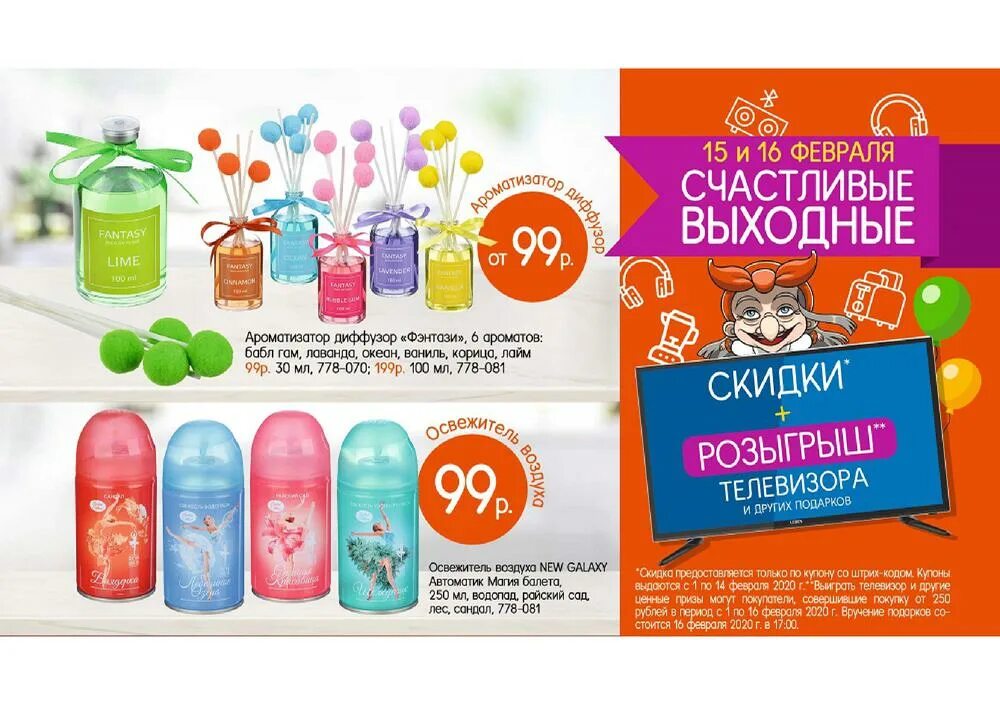 галамарт уссурийск. галамарт магазин. галамарт часы работы сегодня. галамарт пушкино. галамарт оренбург.