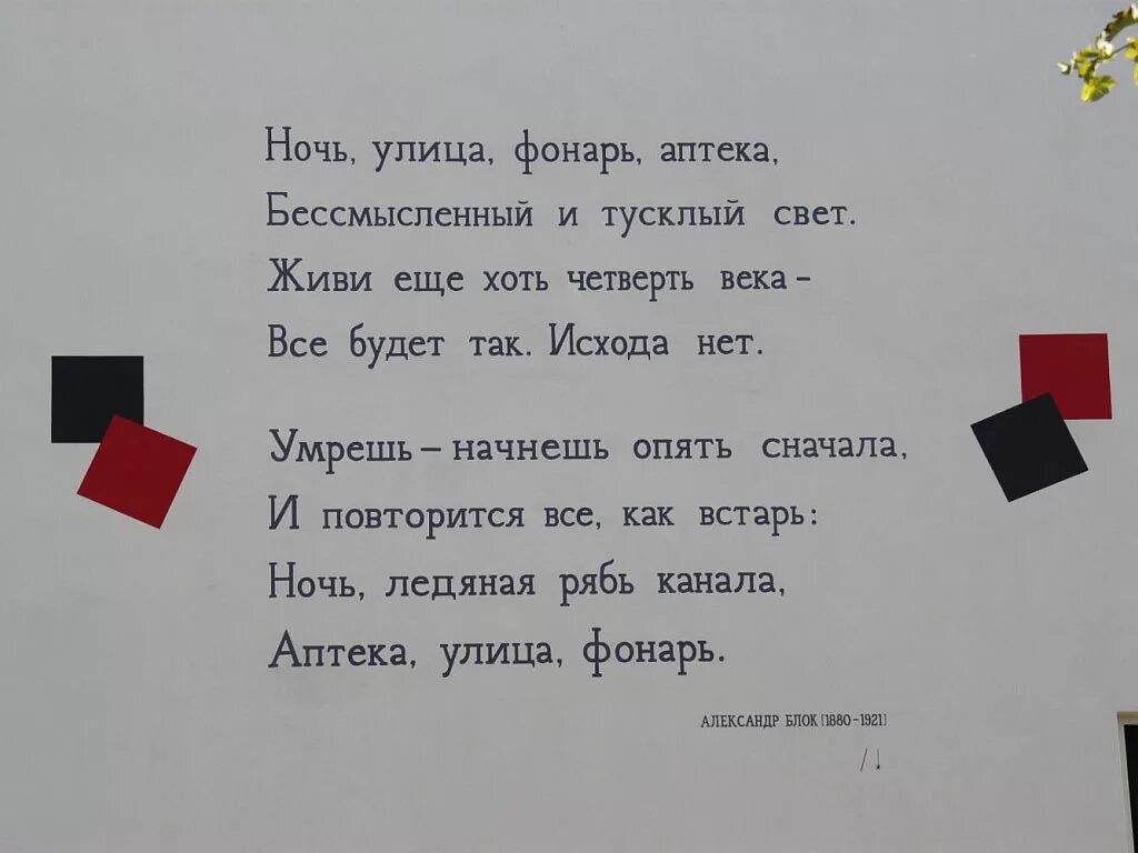 Блок стихи 12 строчек. Стихи блока короткие. Маленькое стихотворение блока. Стихи блока небольшие. Стихи блока легкие.