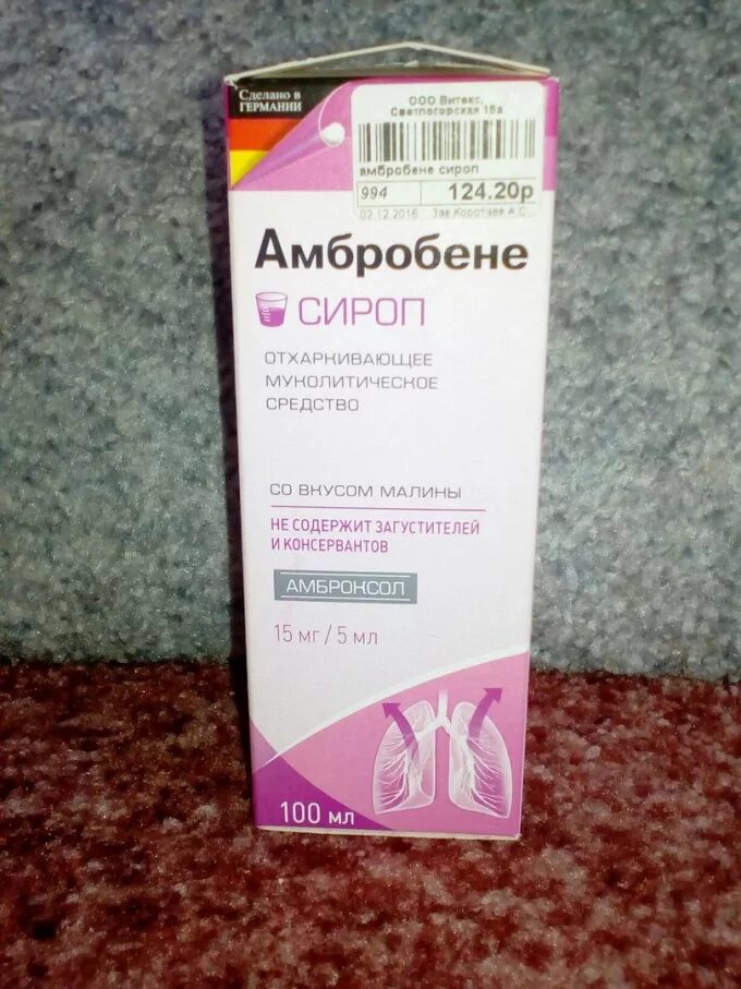 Амбробене сироп от кашля для детей инструкция. Амбробене сироп от кашля для детей инструкция