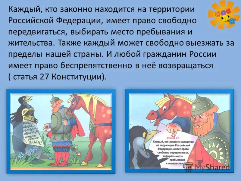 это законная страна