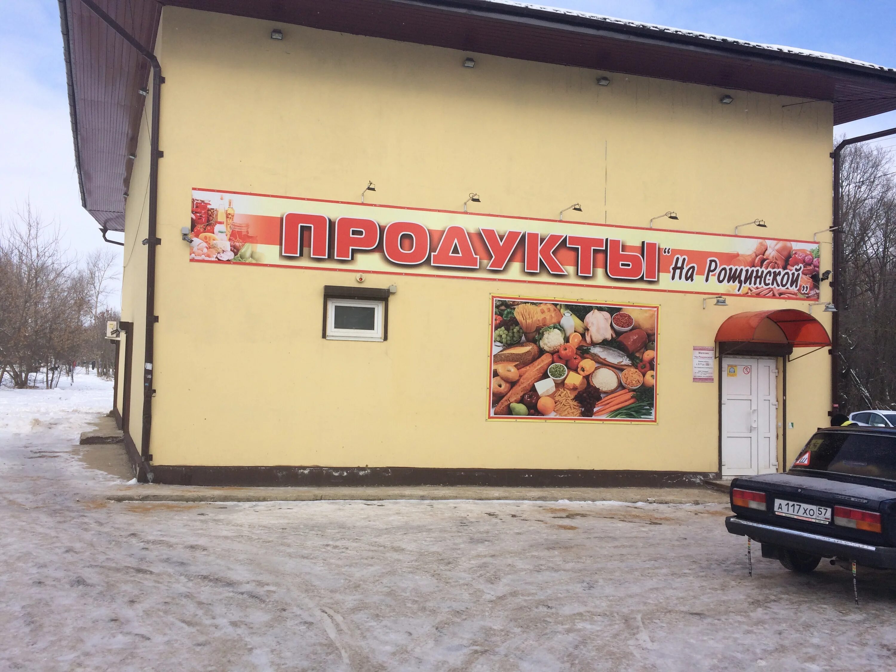 Дружба 29 стерлитамак. Уфа ул. 111 рощинский. Дагестанская 15/1. Магазин рощинский в сипайлово.
