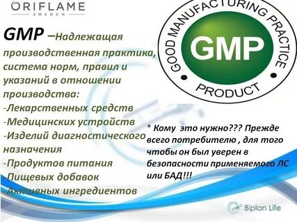 oriflame где производится