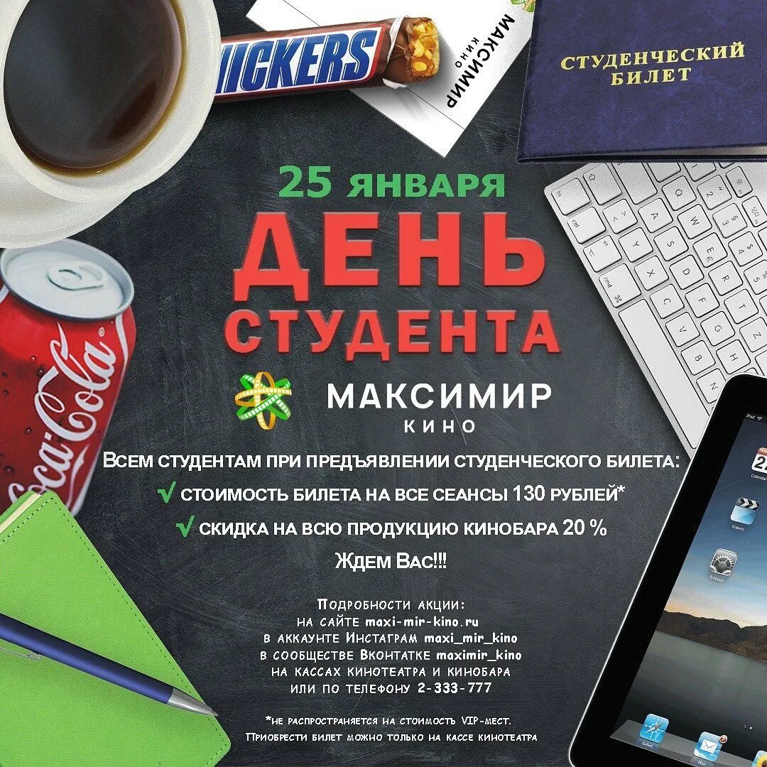 киноафиша максимир. кинотеатр максимир афиша на завтра. киноафиша максимир. правила фитнес клуба. афиша воронеж кинотеатры максимир.