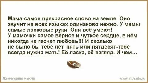 Особое слово оно рождается