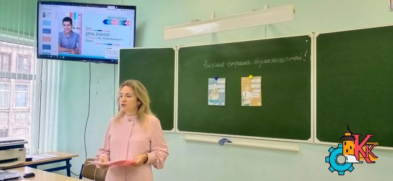 День знаний разговор о важном 2 класс. Внеурочное занятие разговоры о важном. Разговор о важном на тему день знаний. Разговоры о важном 1 день знаний. Разговоры о важном 1 день знаний.