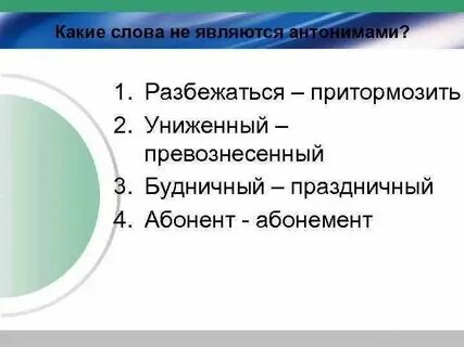 К свойствам слова относятся