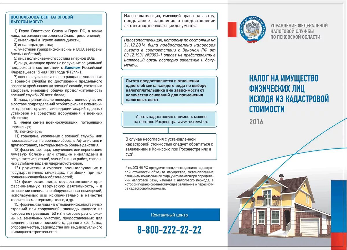 Газификация - Информация для граждан - Официальный сайт администрации МО Мельник