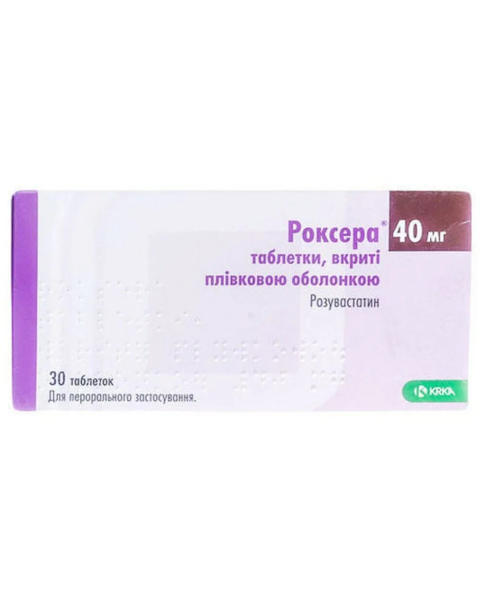 Роксера это статины или нет. Лекарства роксера 40 мг. роксера 20 мг. роксера дозировки. роксера форте.