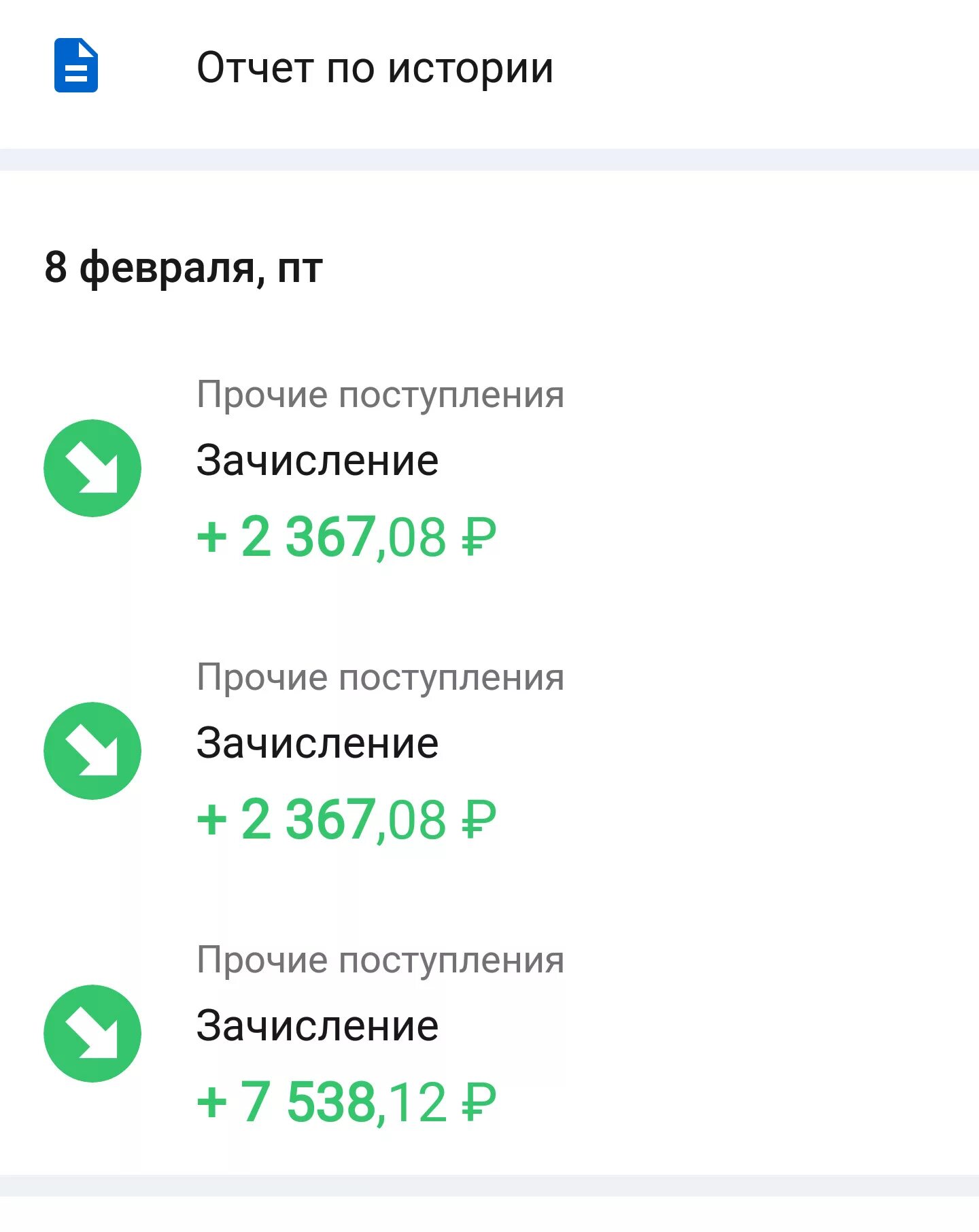 Приходят сообщения о зачислении. Зачисление пособия на детей. Зачисление Сбербанк. Зачисление Сбербанк скрин. Пособие на детей Сбербанк.
