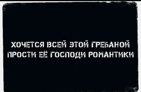 Хочется прости