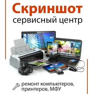 Центр ремонт техники отзывы