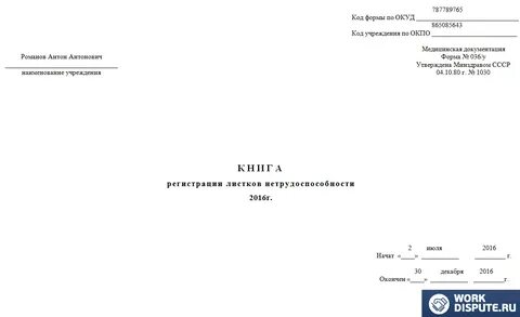 Форма 36 инструкция