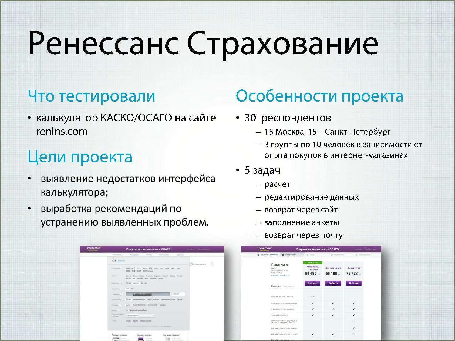 Пример тест-кейса в тестировании. Кейсы функционального тестирования. Тестирование интерфейса тест кейс. Элементы интерфейса в тестировании. Тесты примеры программ