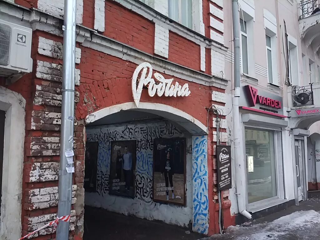 Ул свободы 16. Улица свободы 14 ярославль. свободы 16 ярославль. ул свободы 16 ярославль. улица свободы 2 ярославль.
