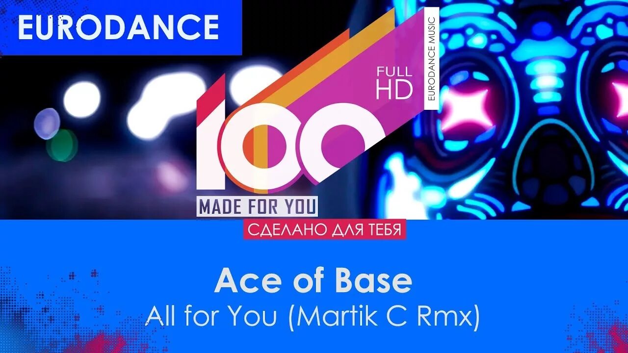 Love martik c remix. Ace of Base all for you Martik c Remix. Martik c Remix. Martik c for you Eurodance. Ace of Base - all for you (Martik c RMX).
