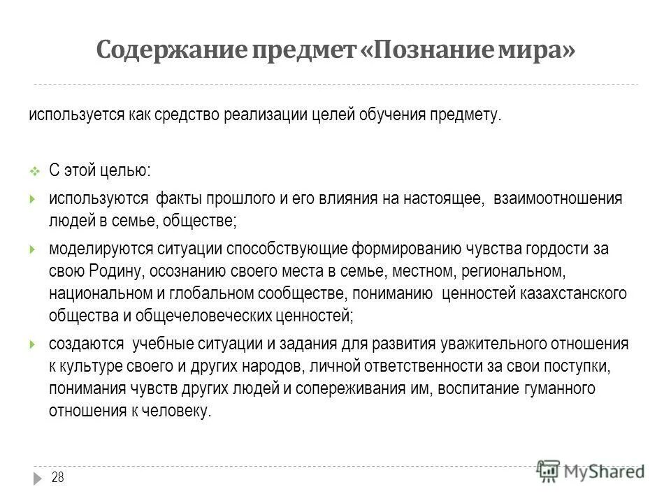 Субъект познания в философии. Содержание предмета познания. Предмет методики профессионального обучения. Теория познания. Предмет познания.