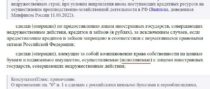 указ 138 разъяснения. постановлениеправительсва. статья 138 уголовного кодекса. постановление правительства 2020. статья 138 ук рф нарушение.