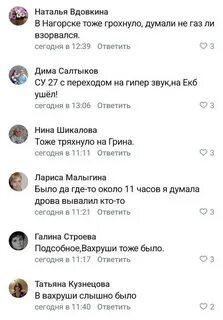 Узнать об услышанных соседом новостях