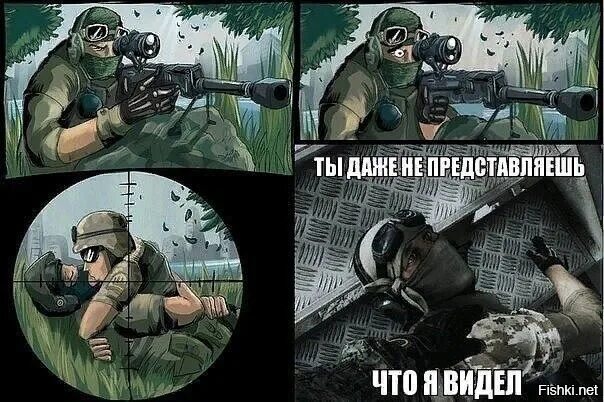 Мем снайпер. Снайпер мем. Мемы про снайперов. Снайпер мем. Французский снайпер мем.