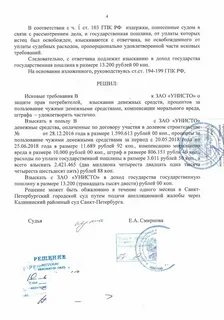 Решения судов санкт петербурга