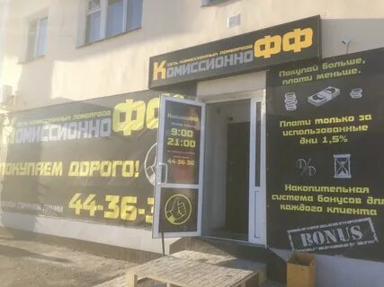 Комиссионный курган