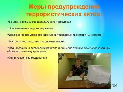 Установление пропускного режима