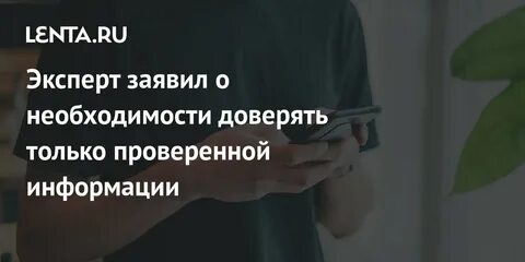 Необходимость доверять