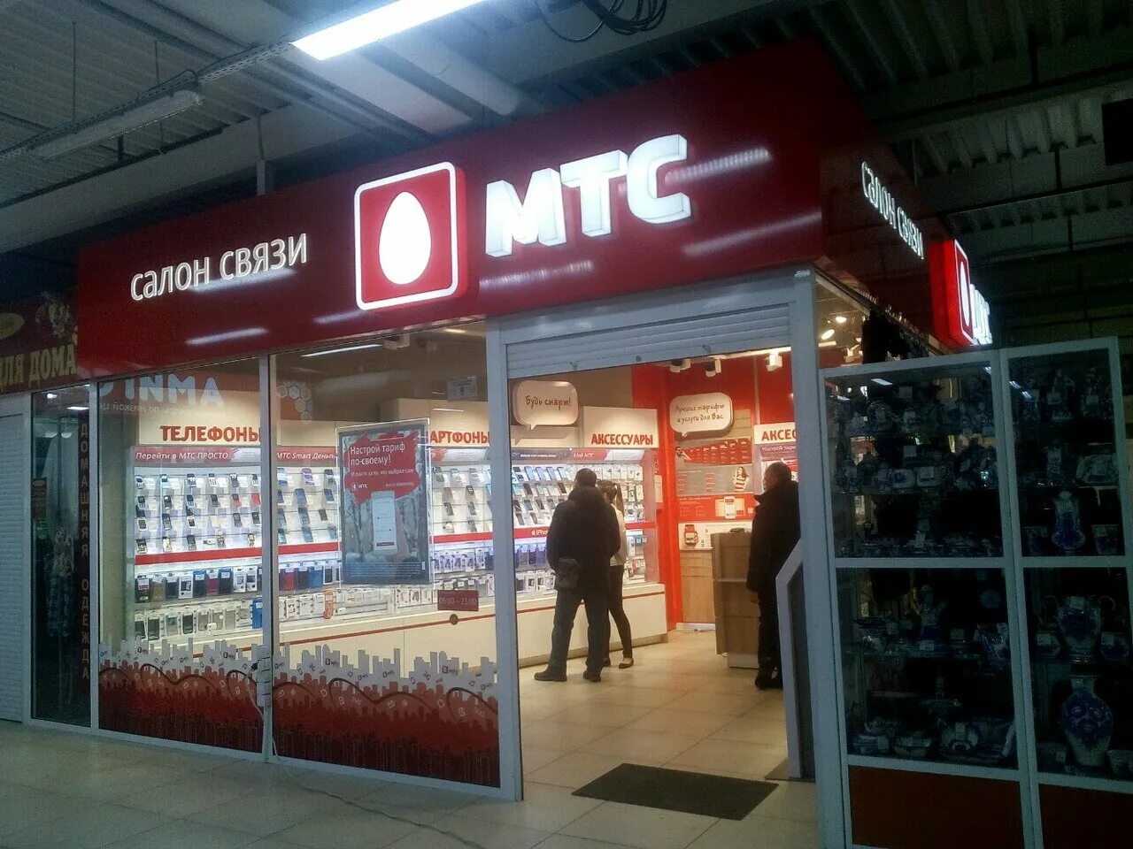 Мтс интернет магазин. Офис мтс красноярск. Салон-магазин мтс. Мтс красноярск. Мтс красноярск каталог.