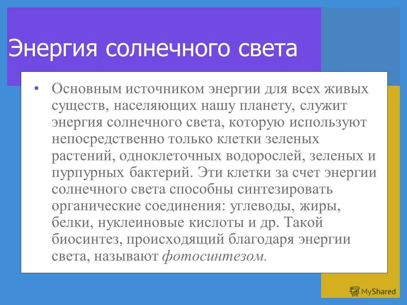 углеводы моносахариды дисахариды. лактоза состав. галактоза и глюкоза дисахарид. главные источники энергии для организма — это. нормы физиологических потребностей в пищевых веществах для детей.
