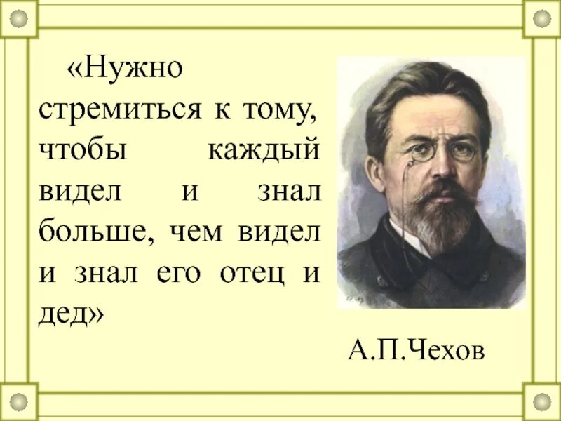 Отец антона павловича чехова. Мама антона павловича чехова. Дед антона павловича чехова. Дед антона павловича чехова. Дед антона павловича чехова.