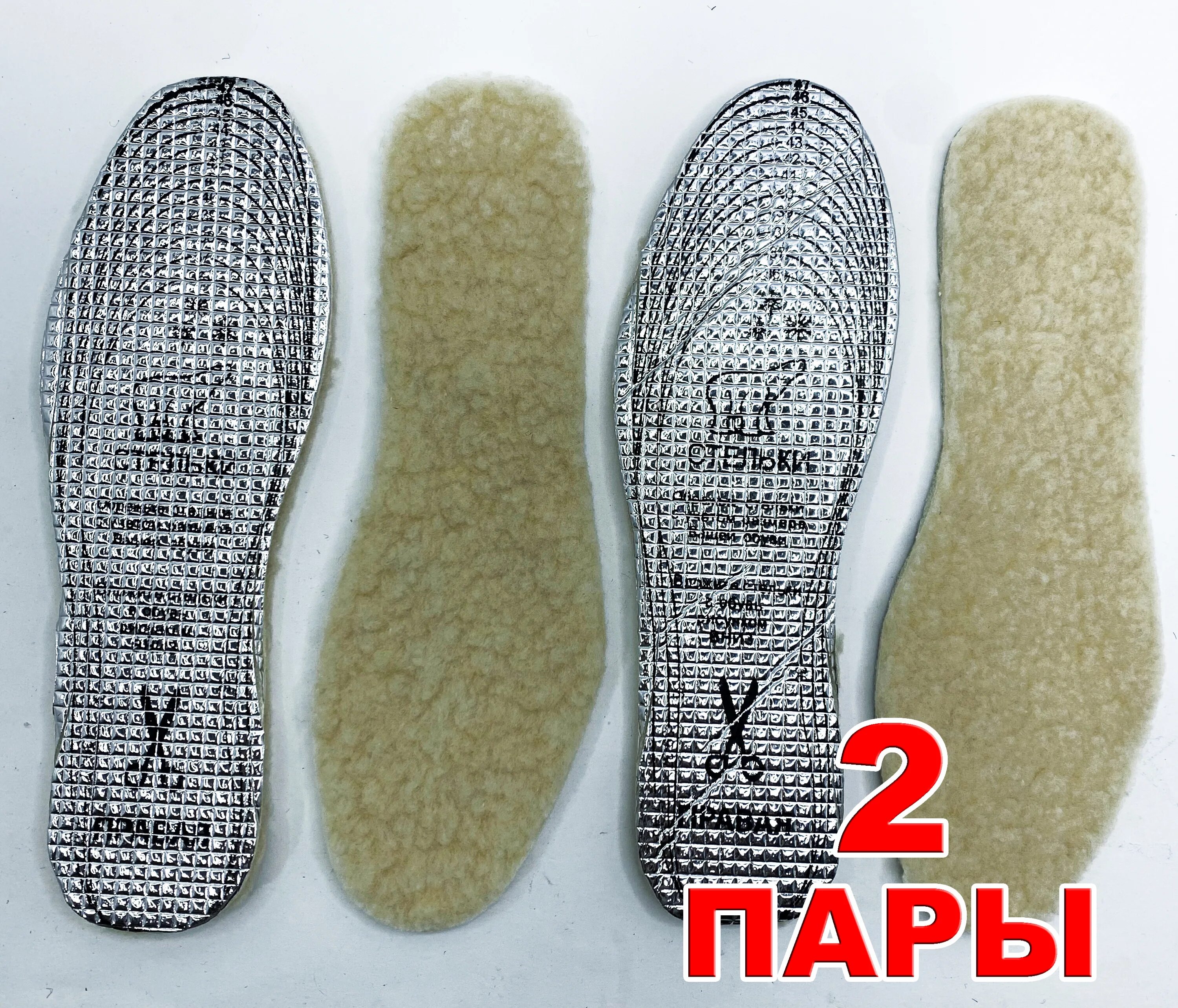 Стельки искусственный мех. Стельки lowa cold weather. стельки для обуви зимние с мехом, bn015. стельки 5 пар. зимние стельки 2 пары по цене одной.