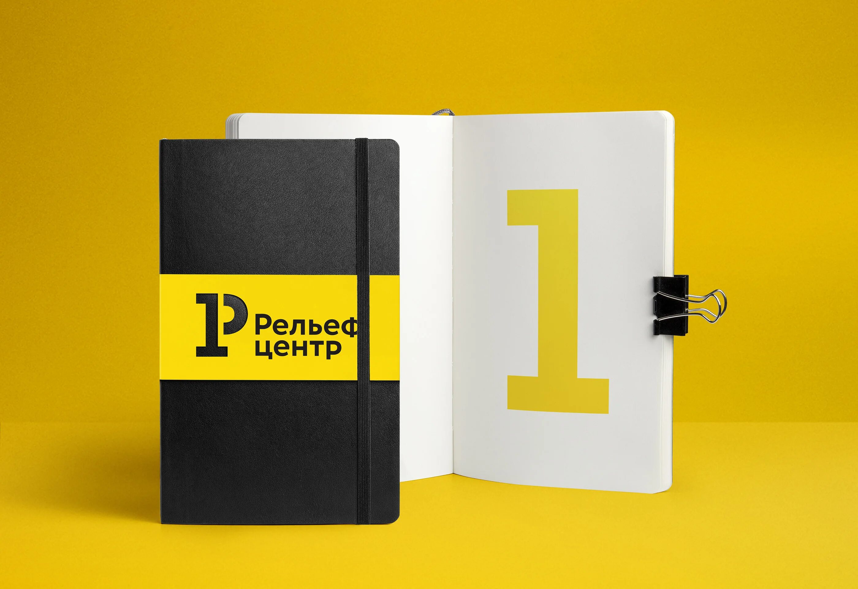 Рельеф товары опт. Рельеф центр логотип. Рельеф товары опт. Рельеф-центр канцтовары. Рельеф-центр открытие канцпарк ногинск.