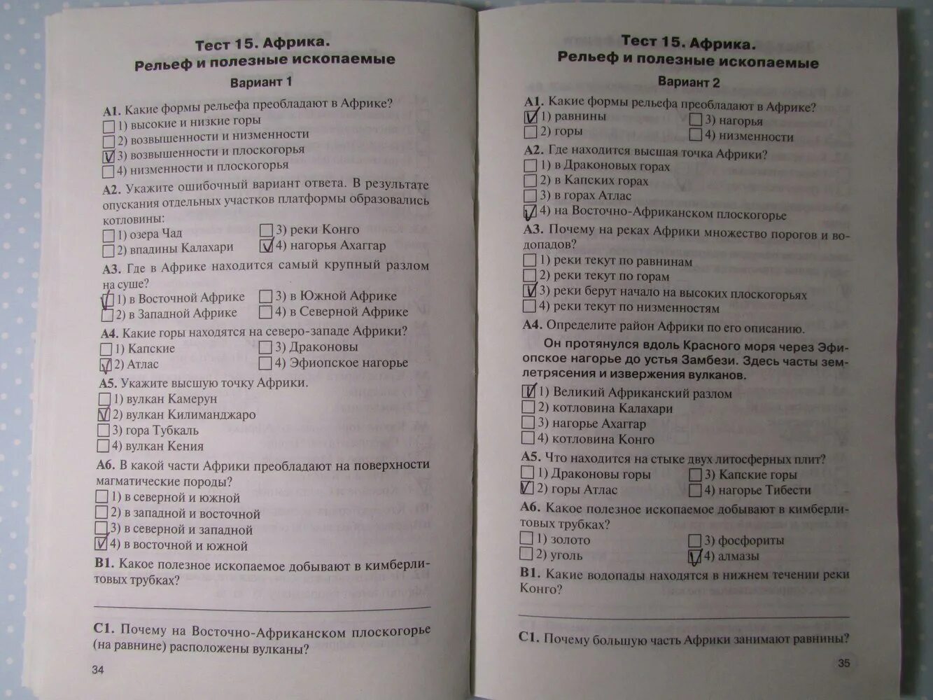 Тест по теме австралия 7. Тесты по географии 7 класс книжка. География 8 класс тесты. География 7 класс контрольная. Тестовые задания по географии 7 класс с ответами.