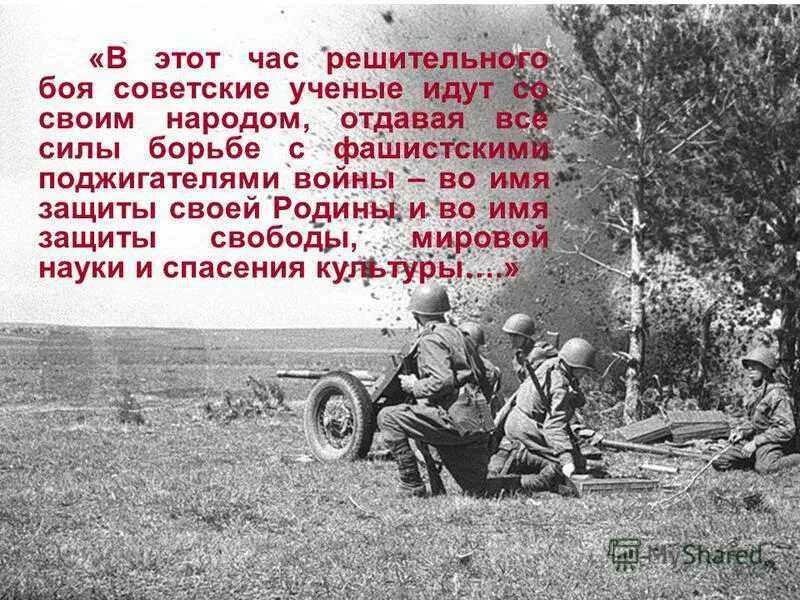 это был и решительный бой. мемы про маршировку. вклад отечественных математиков в победу над фашистской. это есть наш последний и решительный. черный юмор картинки.