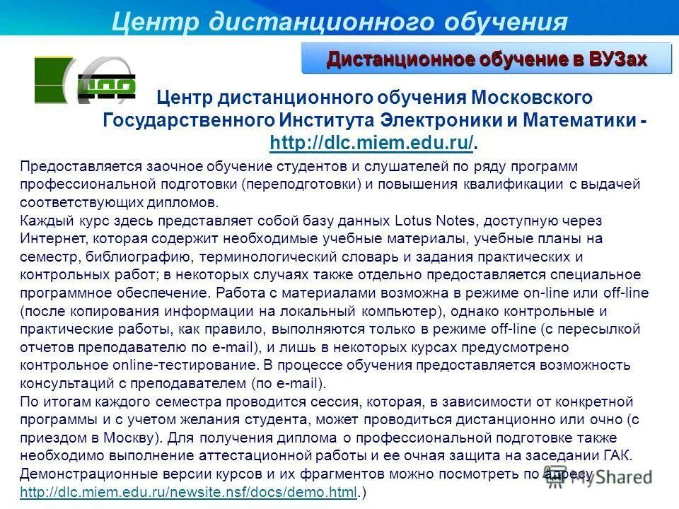 специальность по диплому педагогический колледж. александрина мгппу. мгуту дистанционное обучение. дистанционное обучение мгпи. мгпи им евсевьева официальный сайт.