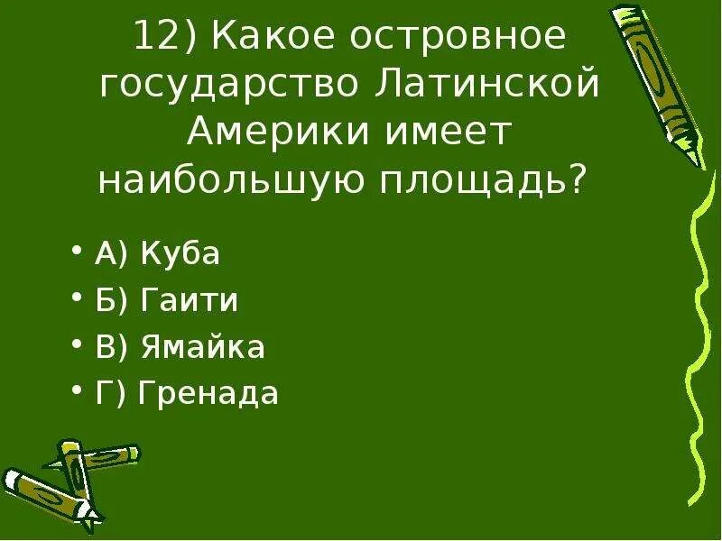 Какое островное государство имеет наибольшую площадь