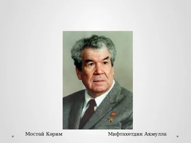 Фильм о жизни башкирского писателя Мустая Карима показали в Доме Дружбы - РОО "Н