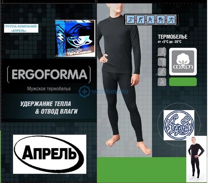 Thermal underwear термобелье. Термобелье хлопок полиэстер. Термобелье из полиэстера. Bapoorio. Glissade термобелье мужское.