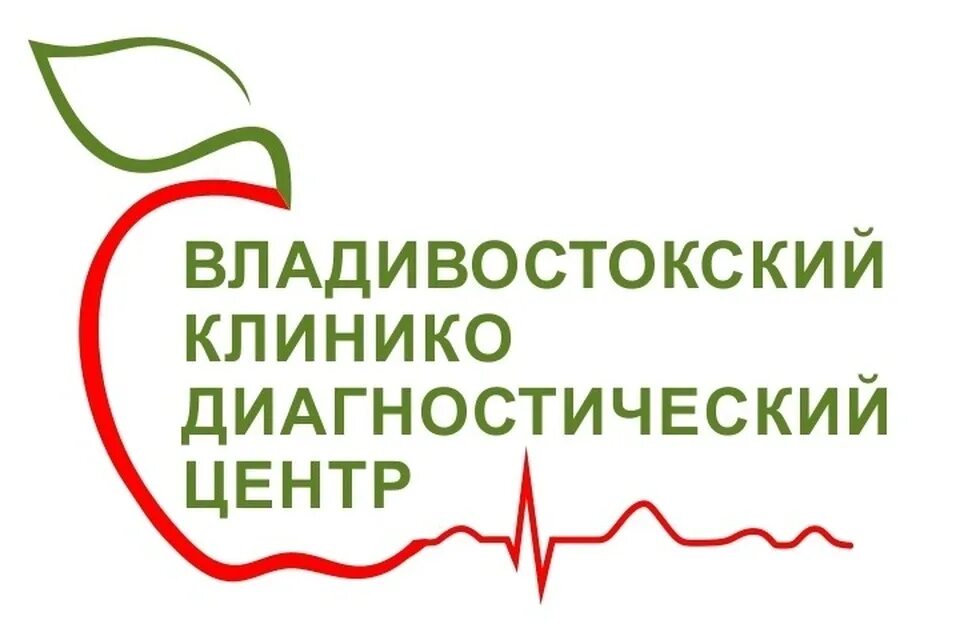 Диагностический рубцовск сайт. Владивостокский клинико диагностический центр. эмблема диагностического центра. кгбуз диагностический центр. владивостокский клинико-диагностический центр памятки.