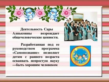 Самопознание мероприятия