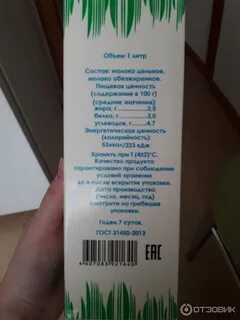 Молоко поляны