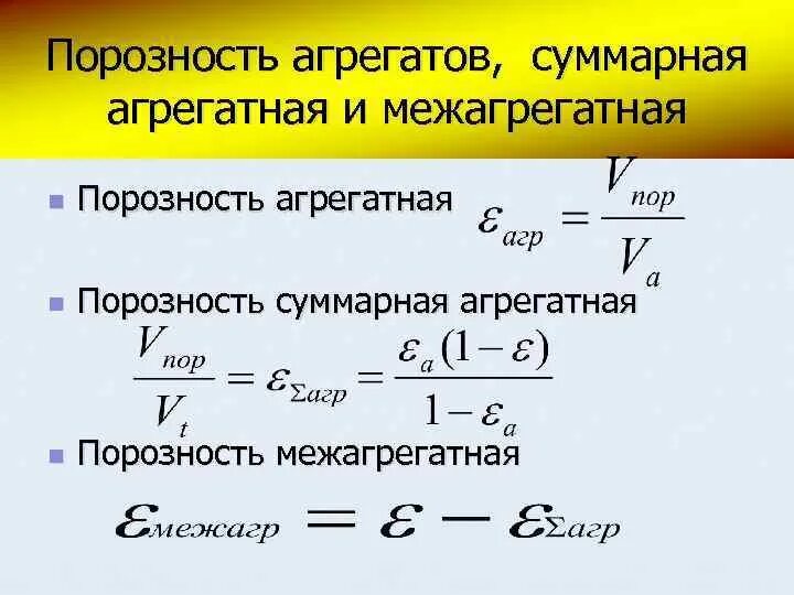 И той же суммарной