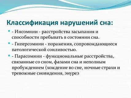 Систематические заболевания