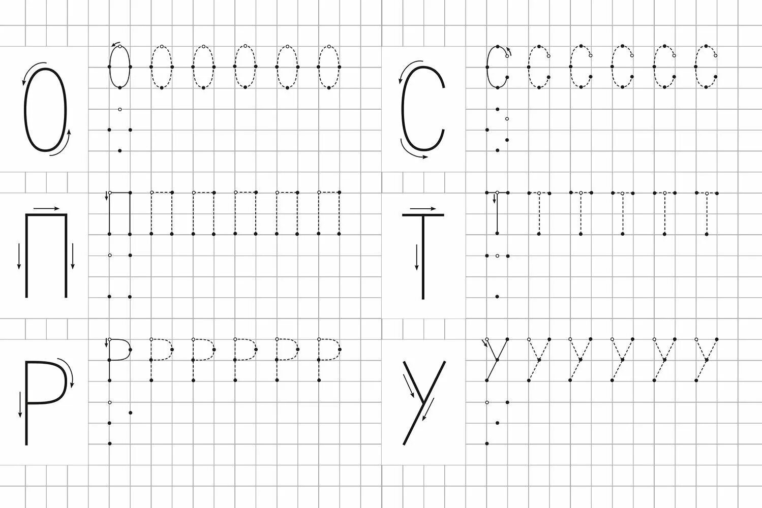 Прописи букв по точкам. Прописи для дошкольников 5 лет буквы. Учимся писать буквы для дошкольников 5-6 лет. Прописи для дошкольников буквы печатные прописи. Прописи для дошкольников 5-6 лет буквы.