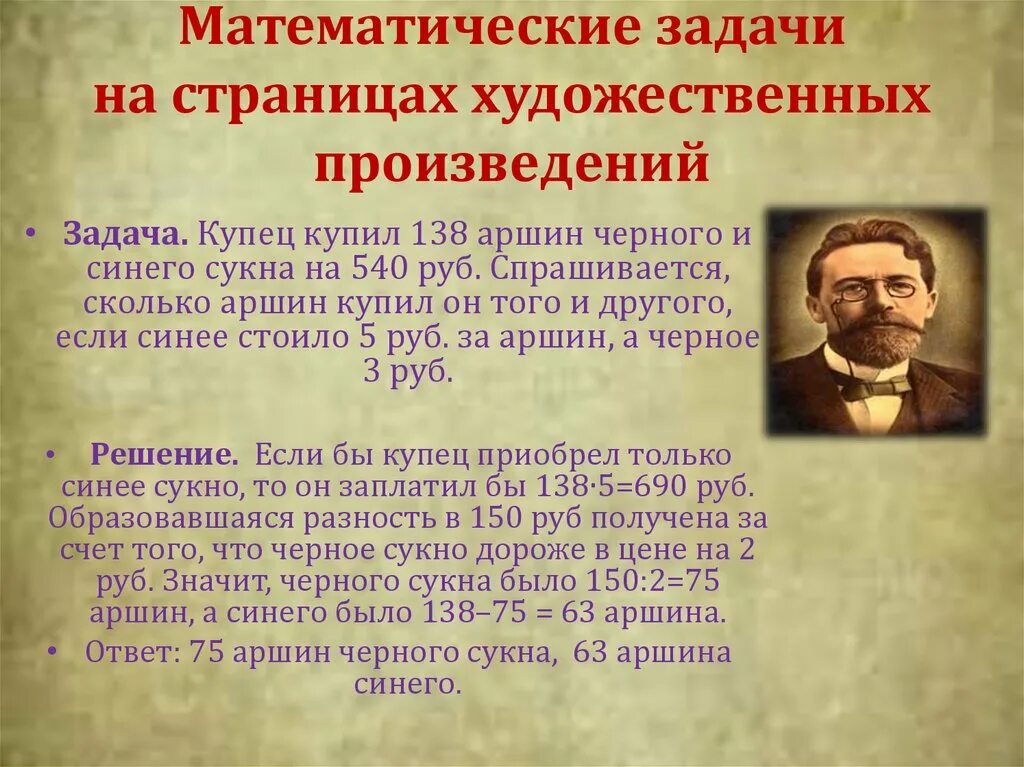 Презентация про произведение