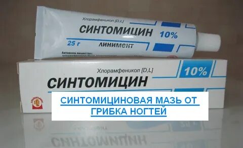 Антибиотик от грибка