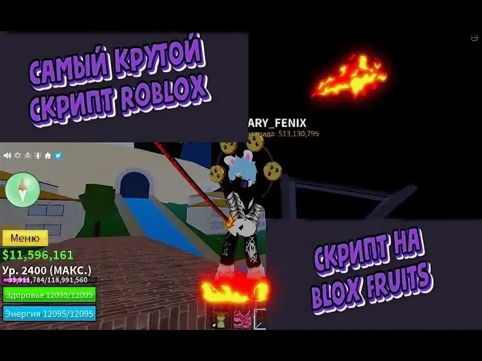 Скрипт на роблокс блокс фрут. Funky friday roblox. рейд феникса в блокс фрукт. король теста как призвать.