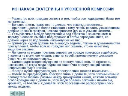 Что служит подтверждением равноправия всех