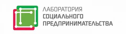 Социальная лаборатория